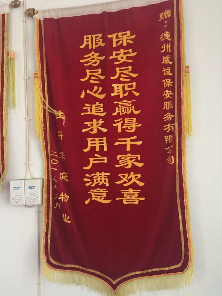 榮譽(yù)錦旗 榮譽(yù)錦旗